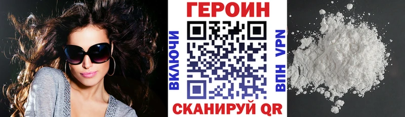 ГЕРОИН VHQ купить наркотик Сураж